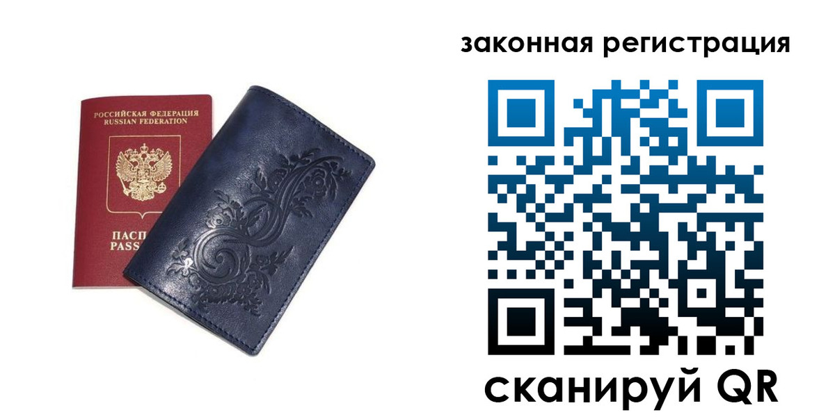 прописка иностранных граждан в Валуйках