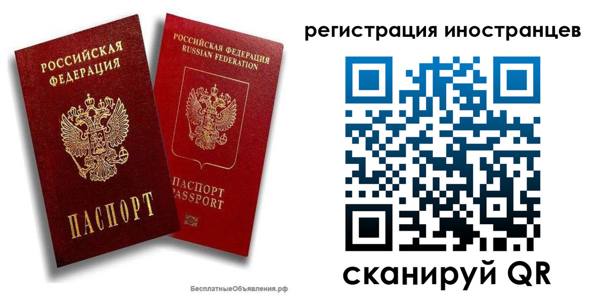 временная регистрация поиск в Валуйках